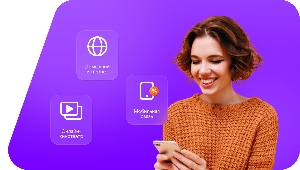 Промо-тарифы Ростелеком в&nbsp;деревня Буравцовка (Воронежская область)